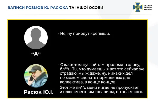 Нескоромному оголосили про підозру: СБУ оприлюднила докази причетності до організації вбивства