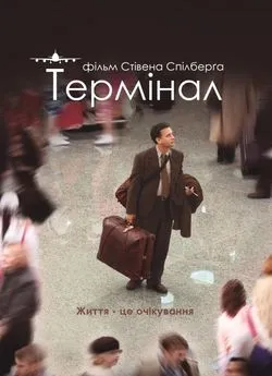 ТОП-5 легких комедій на свята