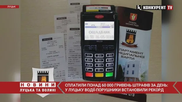 Сплатили понад 60 000 гривень штрафів за день: у Луцьку водії-порушники встановили рекорд (фото, відео)