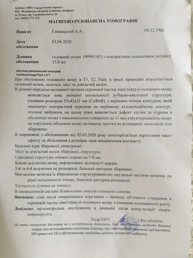 Онкохворий лучанин бореться за життя: рідні просять про допомогу