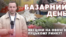 Огірки за ціною м’яса: що із цінами на овочі на Луцькому ринку (відео)