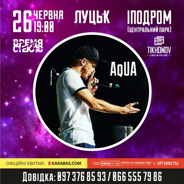 «Время и Стекло» у Луцьку: чим дивуватимуть