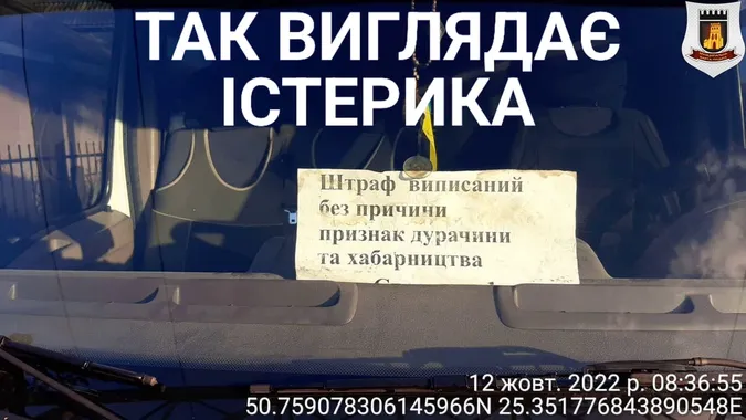 У Луцьку впертий «паркохам» тролить муніципалів (фото)