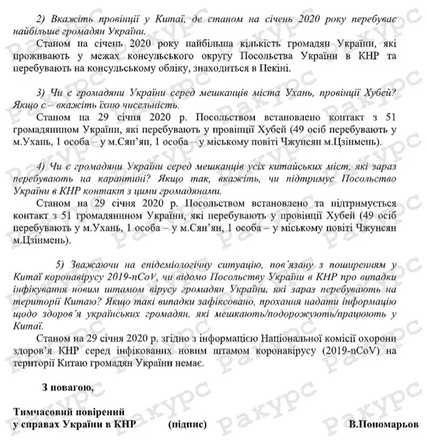 Повідомили, скільки українців знаходиться в Ухані
