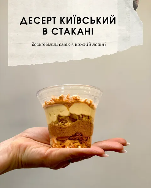 🍰Луцька «Галя Балувана» розсекретила солодкі новинки (фото)