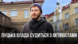 Луцька влада судиться з активістами, які захищали Гостинний двір Прайзлерів