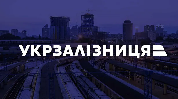 Укрзалізниця призупинила продаж електронних квитків