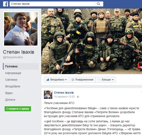 Про що пишуть волинські нардепи в соцмережах і на сайтах 
