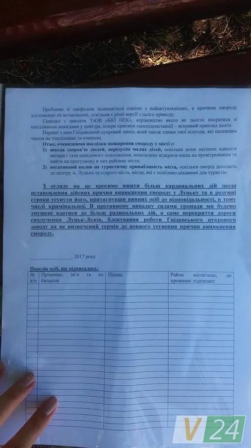 У Луцьку збирають підписи проти смороду (фото)