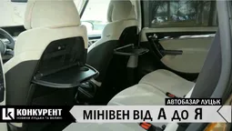 Луцький автобазар: обираємо французькі та німецькі мінівени (відео)