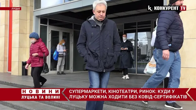 Поблажки для лучан: де можна не показувати ковід-сертифікати та ПЛР-тести (відео)