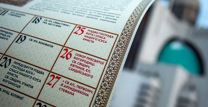 Українська греко-католицька церква переходить на новий календар
