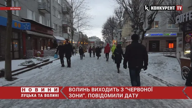 ❗️ Волинь покине «червону» зону з 30 грудня