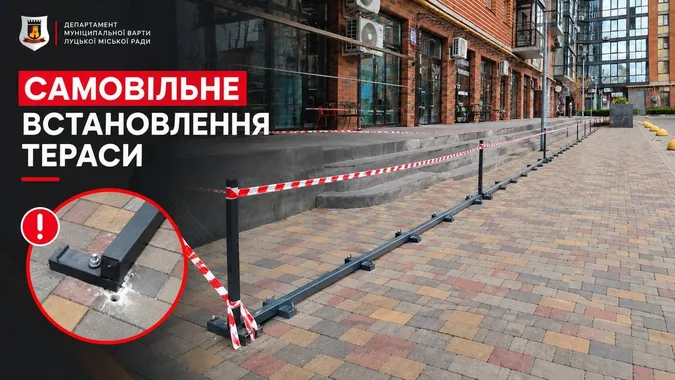 За самовільне встановлення тераси у Луцьку – адмінпротокол (фото)