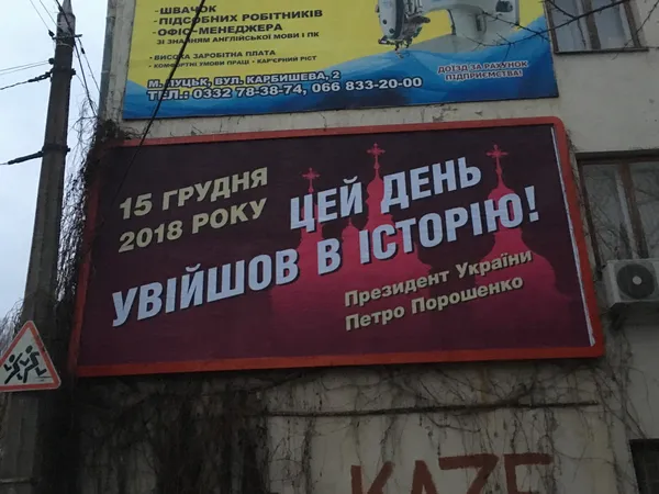 Волинь рясніє білбордами: політичної реклами стає дедалі більше (фото)