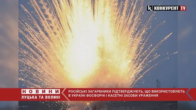 російські загарбники підтверджують, що використовують в Україні фосфорні і касетні засоби ураження (перехоплена розмова)