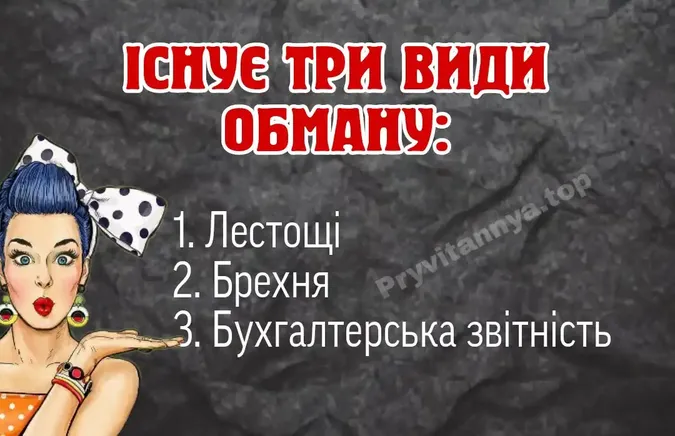 День бухгалтера: меми, приколи і вітання