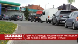 Ціни на пальне знизяться до кінця літа (відео)