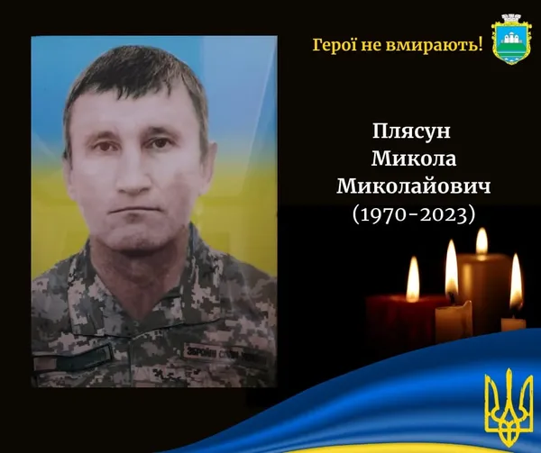 На Херсонщині загинув волинянин Микола Плясун