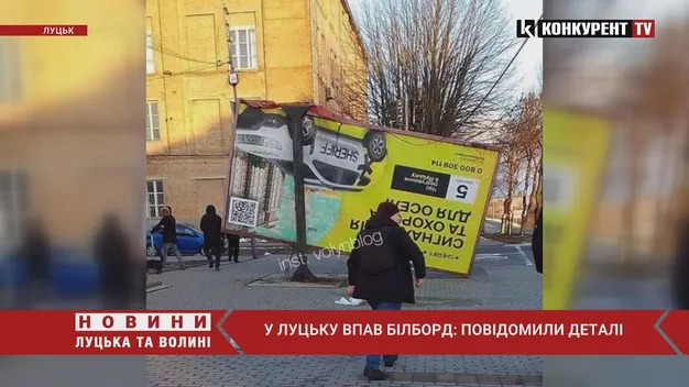 У Луцьку через сильний вітер впав білборд (фото, відео)