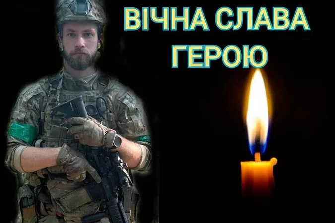 Навіки 22: на війні загинув молодий солдат з Волині Павло Заліпа