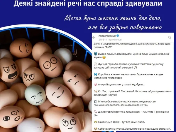 Забуті скарби: що дивного гублять пасажири Укрзалізниці
