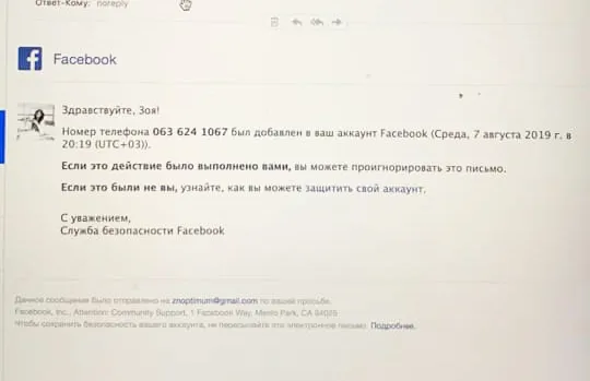 «Проголосуй за фото»:  у Facebook працює нова шахрайська схема