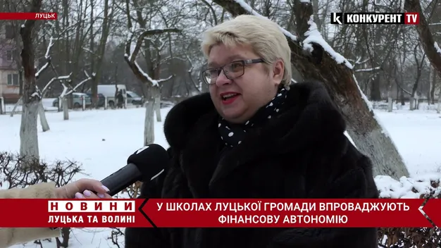 Луцькі школи отримають фінансову автономію: що зміниться (відео)