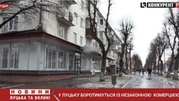 У Луцьку «оголосили війну» незаконній комерції та прибудовам у багатоповерхівках (відео)
