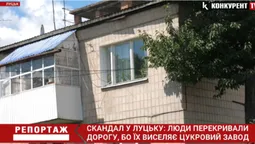 Вимкнули воду й світло, щоб виселити: що кажуть учасники протесту у Луцьку (відео)