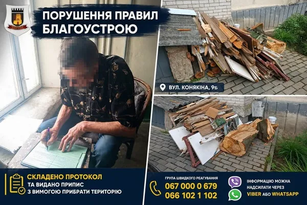 Муніципали оштрафували лучанина за захаращення прибудинкової території