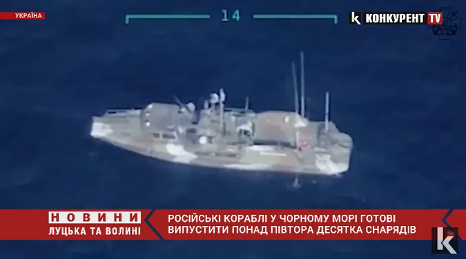 У Чорному морі маневрують російські кораблі зі смертоносними снарядами (відео)
