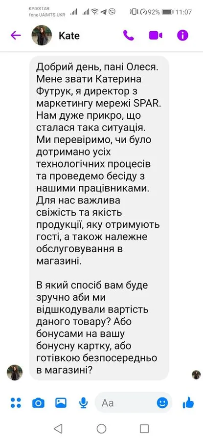 У Луцьку в супермаркеті SPAR дитині продали фарш зі «смородом дохлятини» (фото без запаху)