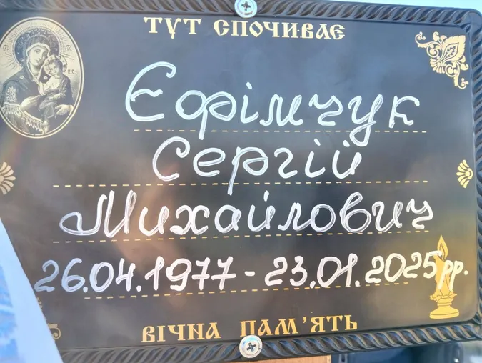 На Волині попрощалися з Героєм Сергієм Єфімчуком (фото)