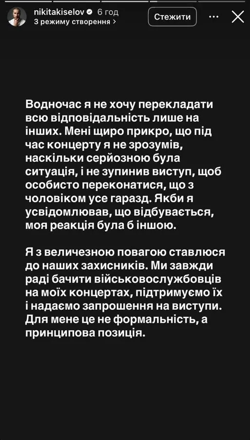 На концерті Нікіти Кісельова охоронець кинув на підлогу ветерана із нападом ПТСР (фото)