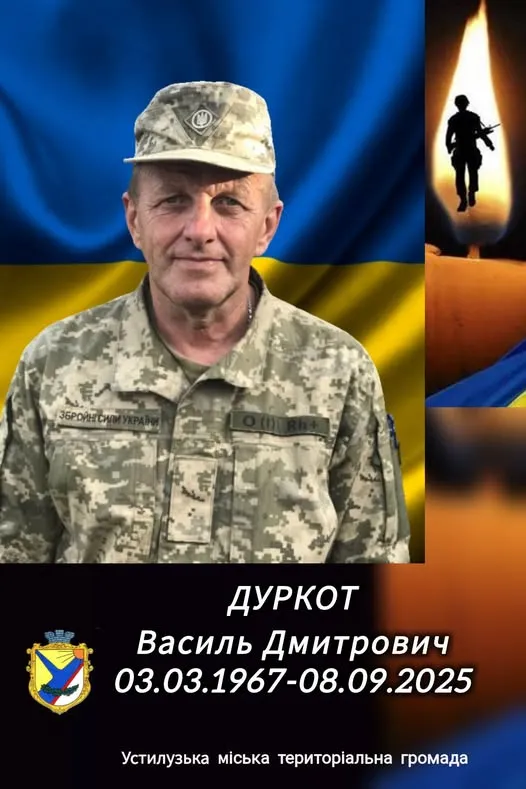 Навіки 58: на Донеччині загинув воїн з Волині Василь Дуркот