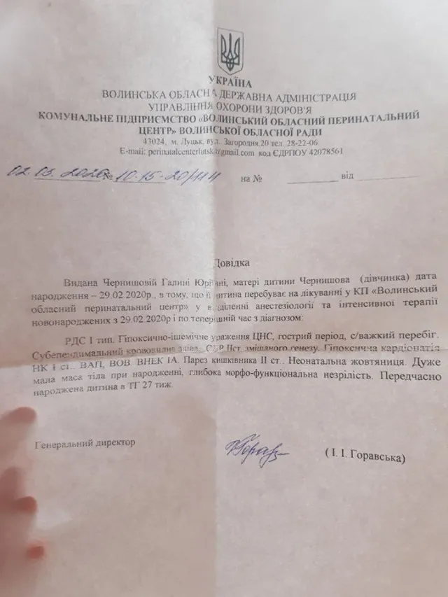 1 200 грамів: у Луцьку борються за життя дівчинки, яка поспішила на світ