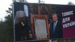 На Волині зіпсували білборд Порошенка (фото)