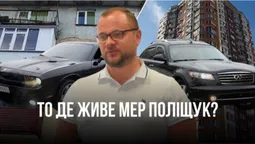 Чому мер Луцька Поліщук боїться розкривати свої «махінації» з житлом та автівками помічника? (відео)