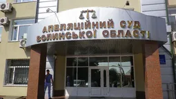 Пікетували Волинський апеляційний суд