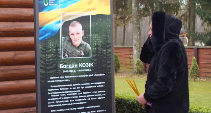 У волинському лісництві встановили стелу загиблому 25-річному Богдану Козіку (фото)