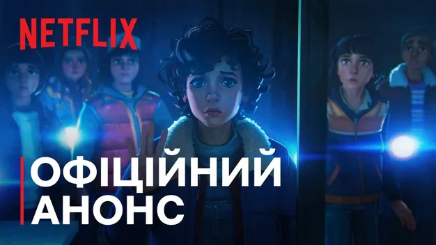 «Дивні дива» повертаються: перший тизер спін-офф з Од, Віллом і деким з Вивороту