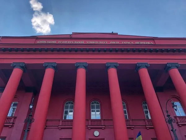 Київський національний університет імені Тараса Шевченка