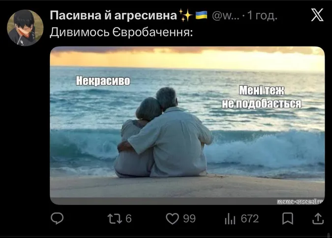 Євробачення-2026: найсмішніші меми з півфіналів