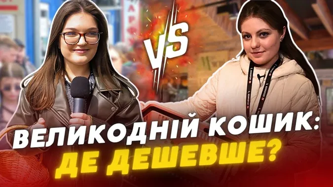 Ринок чи супермаркет: де вигідніше зібрати великодній кошик у Луцьку