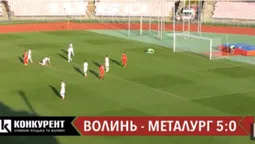 «Волинь» розгромила «Металург» – 5:0