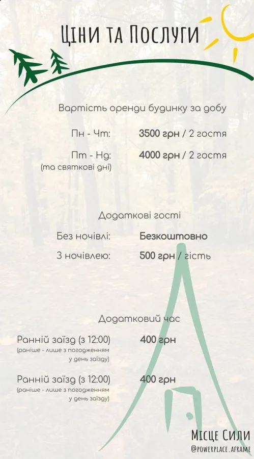 З чаном і басейном: за 10 км від Луцька відкрили будиночок для відпочинку (ціни)