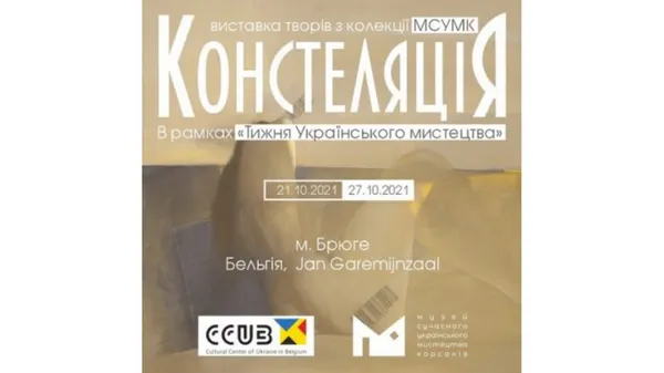 Експонати луцького Музею Корсаків покажуть у Бельгії