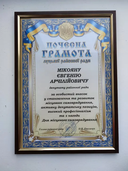 Депутата Луцької райради нагородили за сумлінну працю (фото)