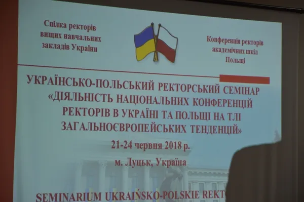 У СНУ масштабна польсько-українська зустріч ректорів (фото)